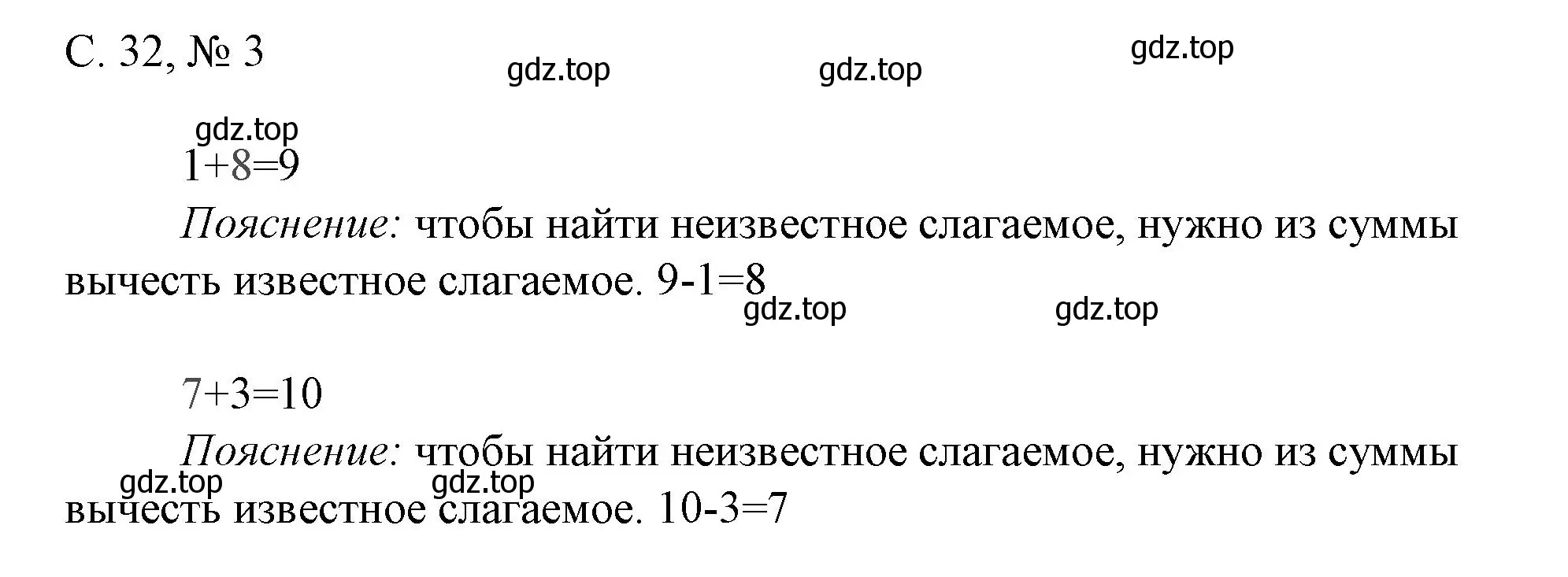 Решение номер 3 (страница 32) гдз по математике 1 класс Волкова, проверочные работы