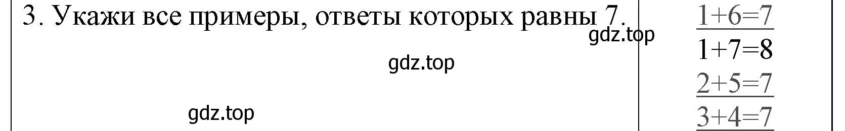 Решение номер 3 (страница 34) гдз по математике 1 класс Волкова, проверочные работы