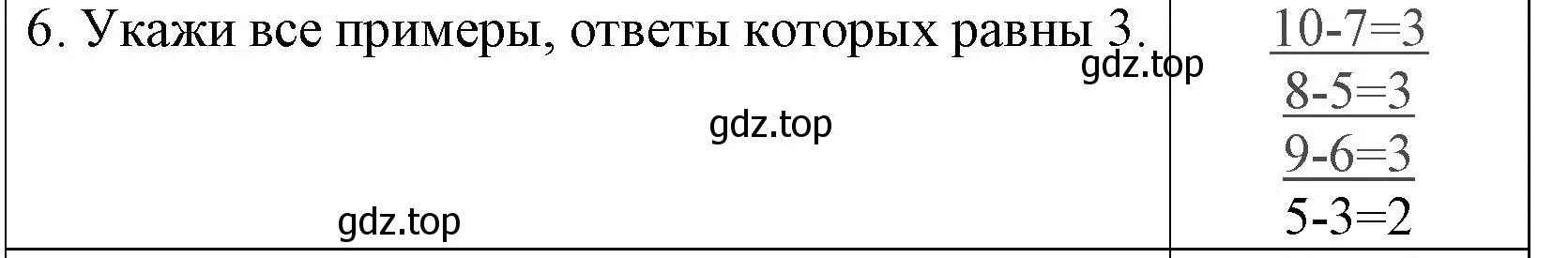 Решение номер 6 (страница 34) гдз по математике 1 класс Волкова, проверочные работы