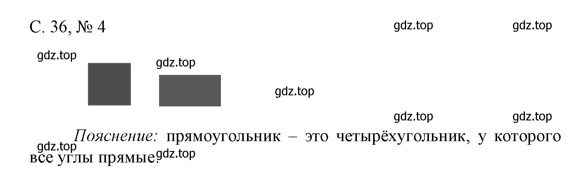 Решение номер 4 (страница 36) гдз по математике 1 класс Волкова, проверочные работы