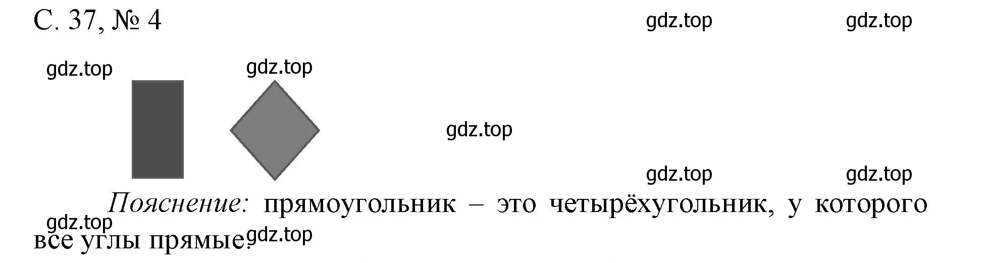 Решение номер 4 (страница 37) гдз по математике 1 класс Волкова, проверочные работы