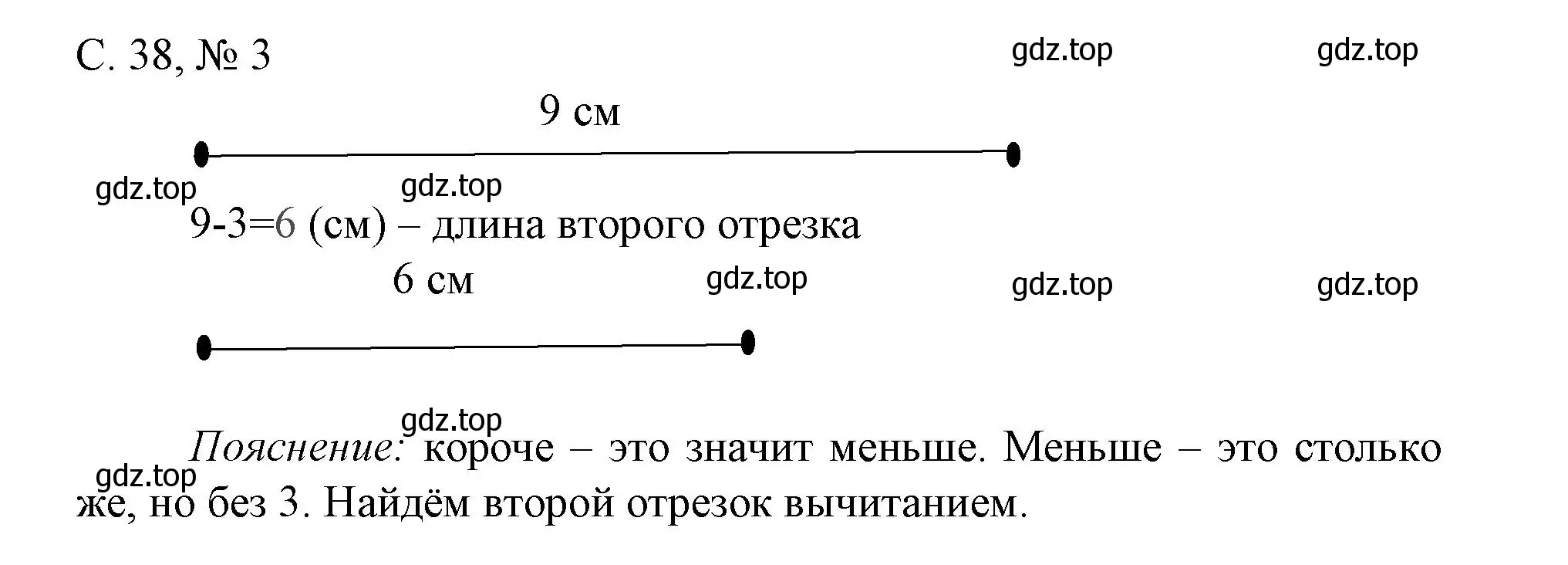 Решение номер 3 (страница 38) гдз по математике 1 класс Волкова, проверочные работы