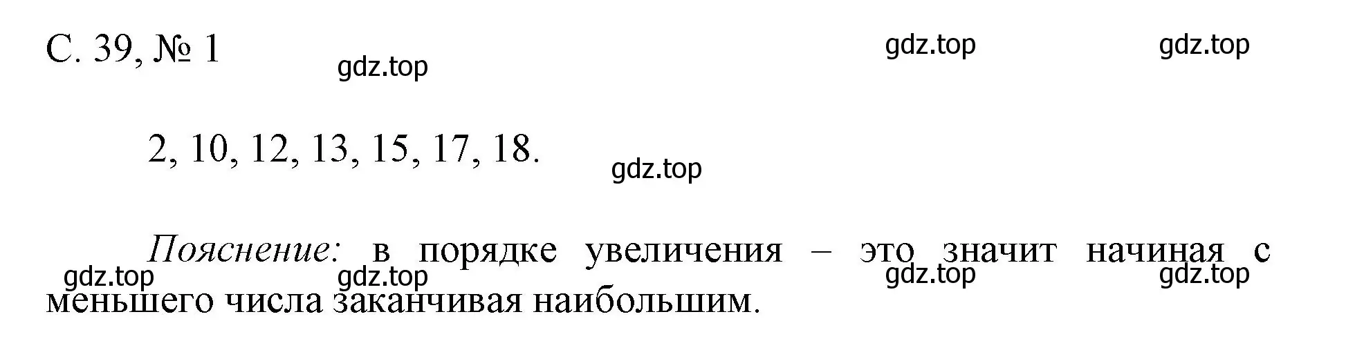 Решение номер 1 (страница 39) гдз по математике 1 класс Волкова, проверочные работы