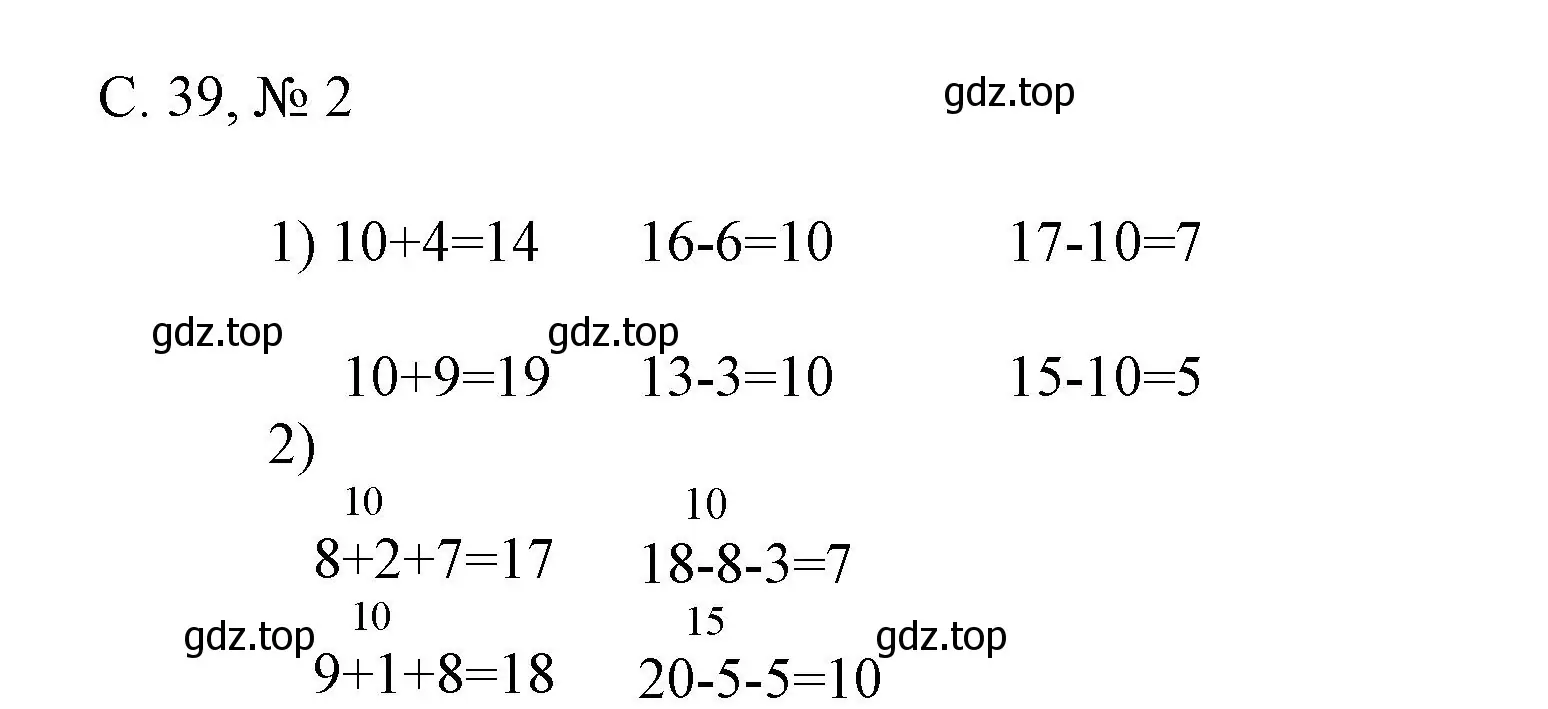 Решение номер 2 (страница 39) гдз по математике 1 класс Волкова, проверочные работы