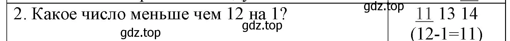 Решение номер 2 (страница 40) гдз по математике 1 класс Волкова, проверочные работы