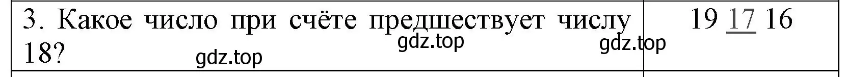 Решение номер 3 (страница 40) гдз по математике 1 класс Волкова, проверочные работы