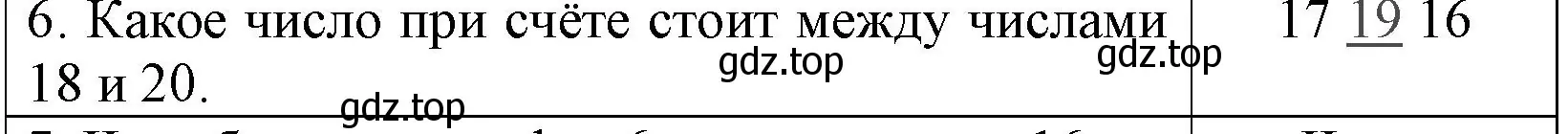 Решение номер 6 (страница 41) гдз по математике 1 класс Волкова, проверочные работы