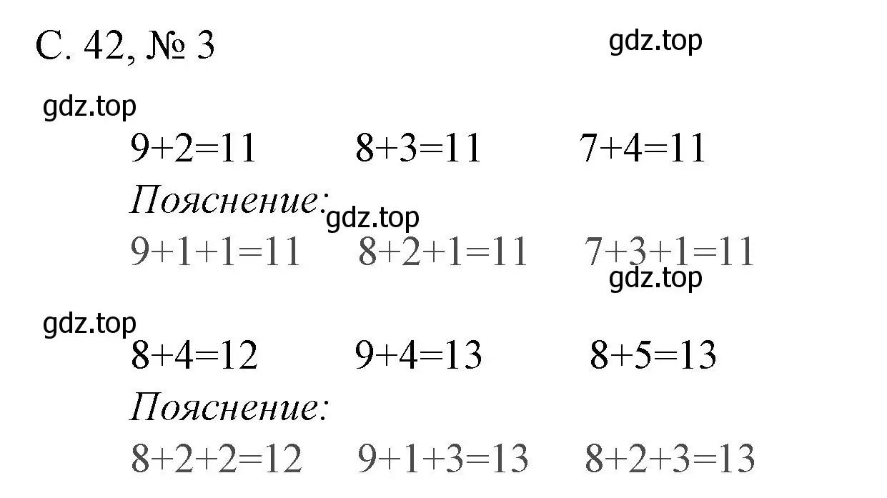 Решение номер 3 (страница 42) гдз по математике 1 класс Волкова, проверочные работы