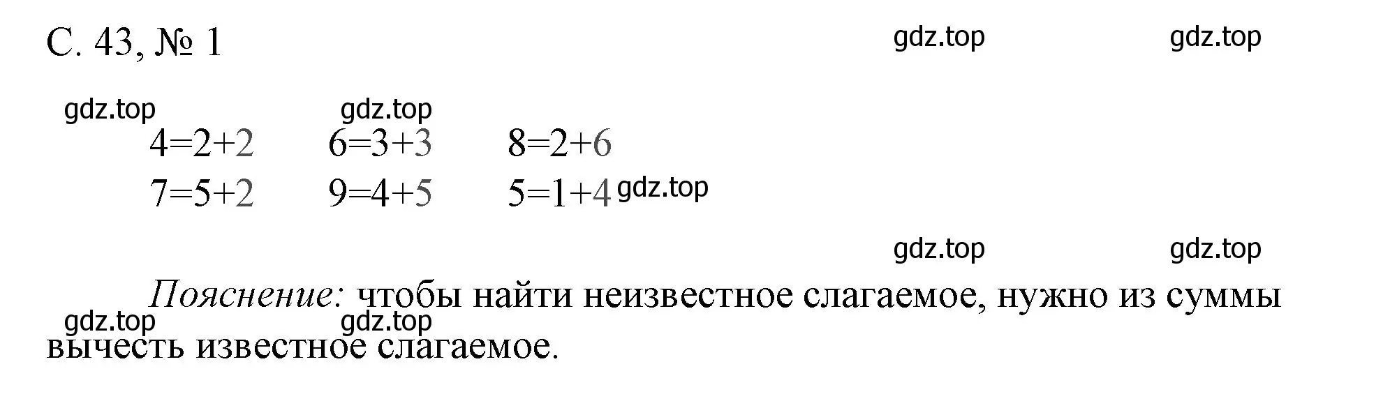 Решение номер 1 (страница 43) гдз по математике 1 класс Волкова, проверочные работы