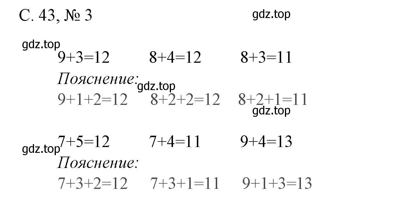 Решение номер 3 (страница 43) гдз по математике 1 класс Волкова, проверочные работы