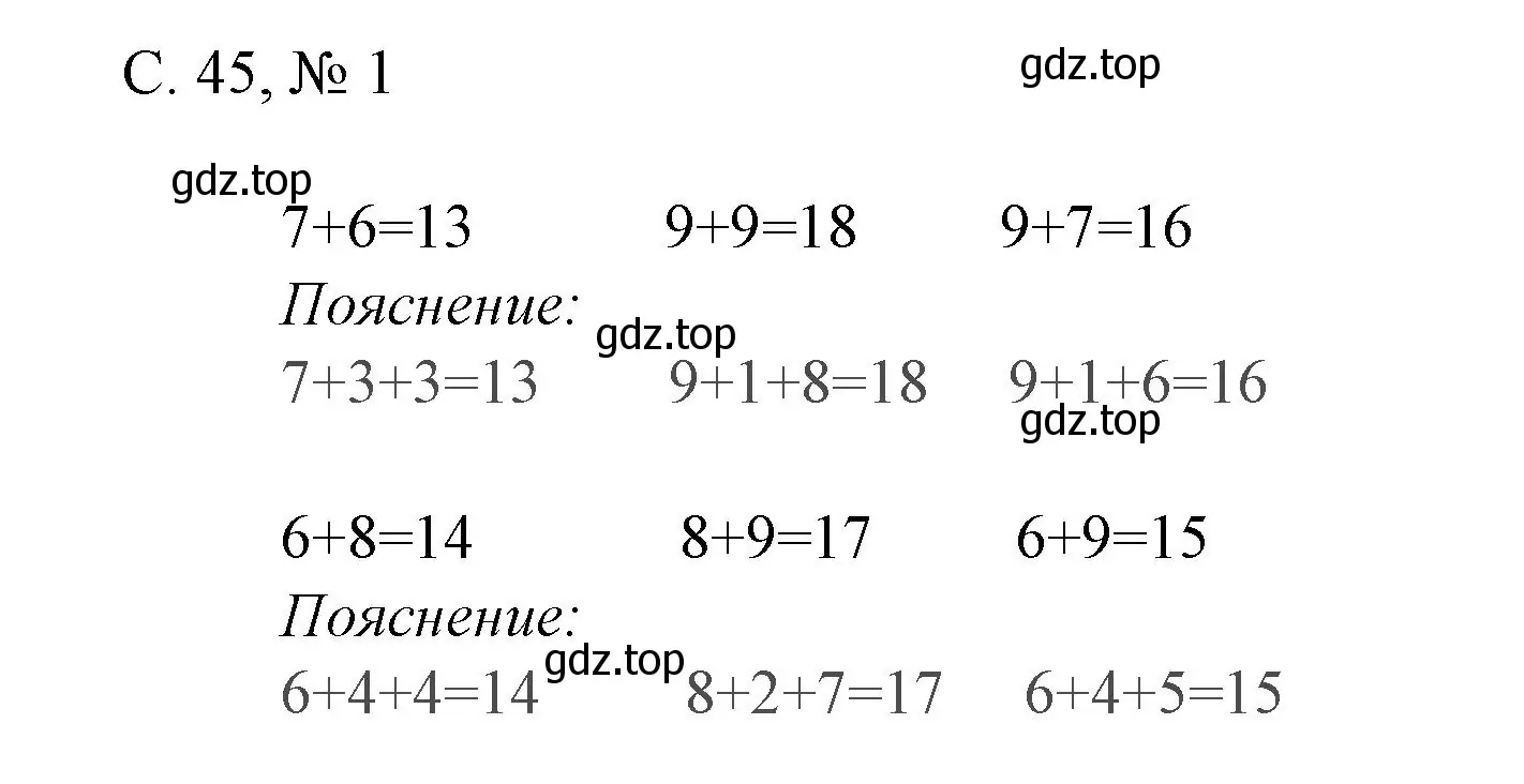 Решение номер 1 (страница 45) гдз по математике 1 класс Волкова, проверочные работы