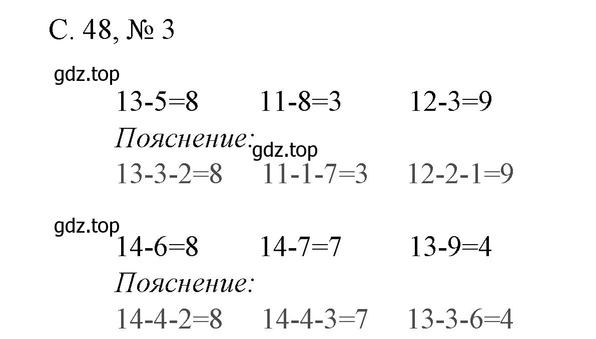 Решение номер 3 (страница 48) гдз по математике 1 класс Волкова, проверочные работы