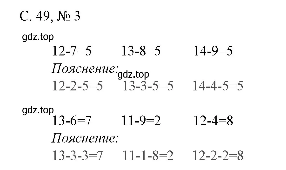 Решение номер 3 (страница 49) гдз по математике 1 класс Волкова, проверочные работы