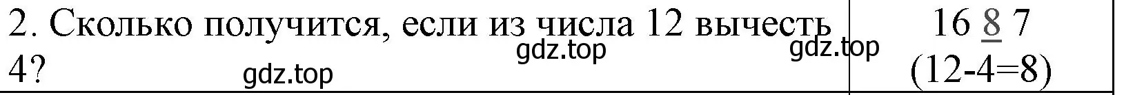 Решение номер 2 (страница 52) гдз по математике 1 класс Волкова, проверочные работы