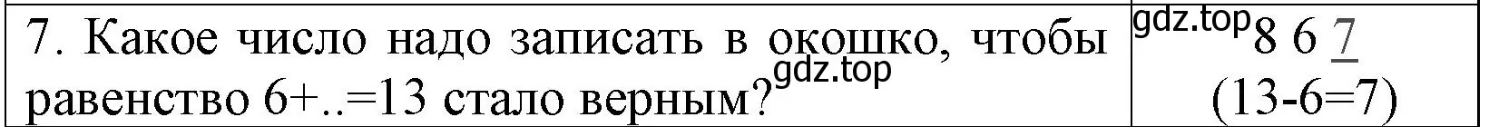 Решение номер 7 (страница 53) гдз по математике 1 класс Волкова, проверочные работы