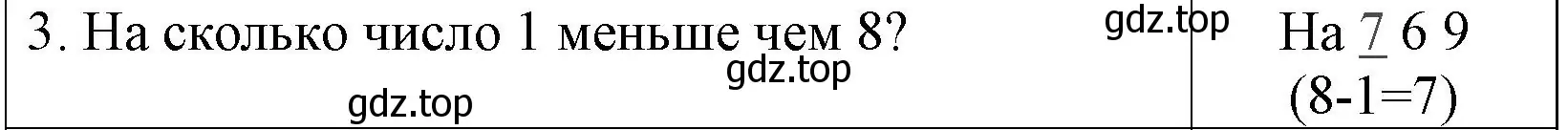 Решение номер 3 (страница 54) гдз по математике 1 класс Волкова, проверочные работы