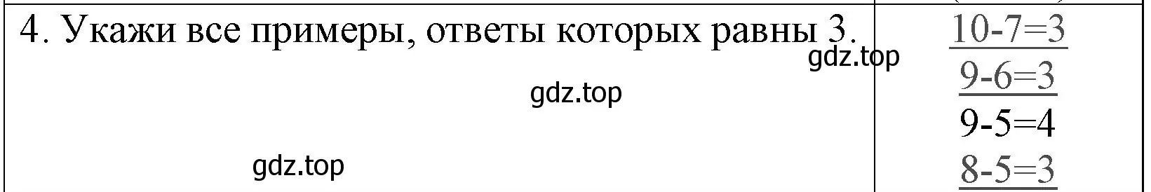 Решение номер 4 (страница 54) гдз по математике 1 класс Волкова, проверочные работы