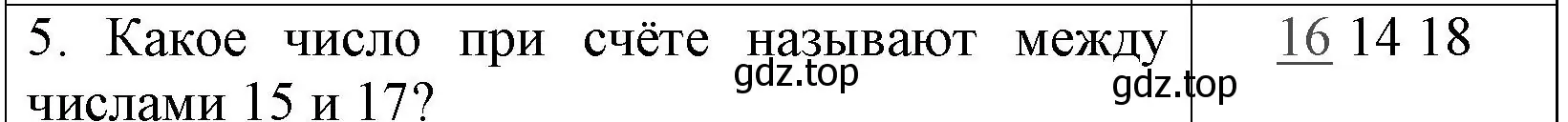 Решение номер 5 (страница 54) гдз по математике 1 класс Волкова, проверочные работы