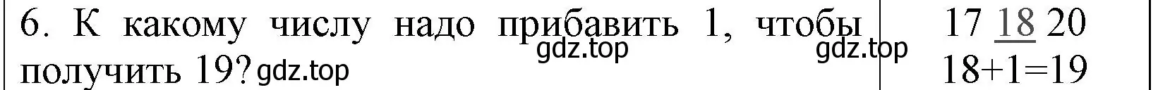 Решение номер 6 (страница 54) гдз по математике 1 класс Волкова, проверочные работы