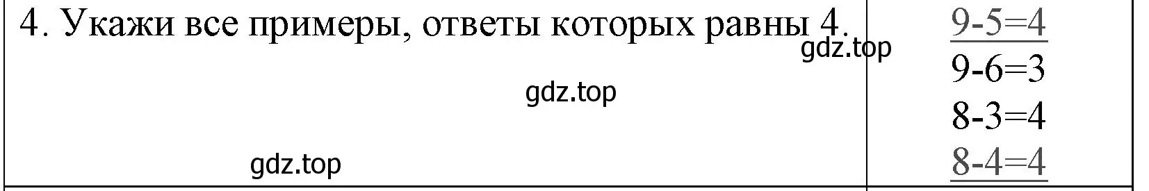 Решение номер 4 (страница 55) гдз по математике 1 класс Волкова, проверочные работы