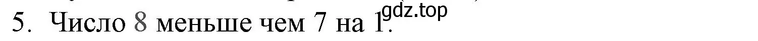 Решение номер 5 (страница 56) гдз по математике 1 класс Волкова, проверочные работы