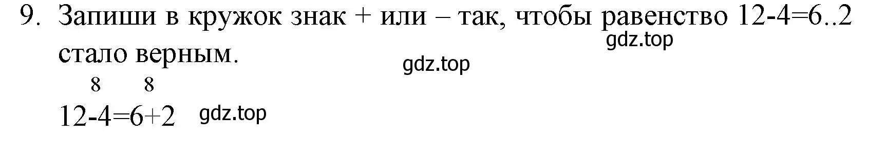 Решение номер 9 (страница 56) гдз по математике 1 класс Волкова, проверочные работы