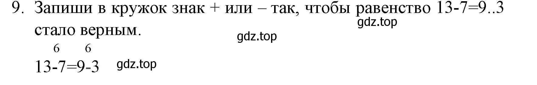 Решение номер 9 (страница 57) гдз по математике 1 класс Волкова, проверочные работы