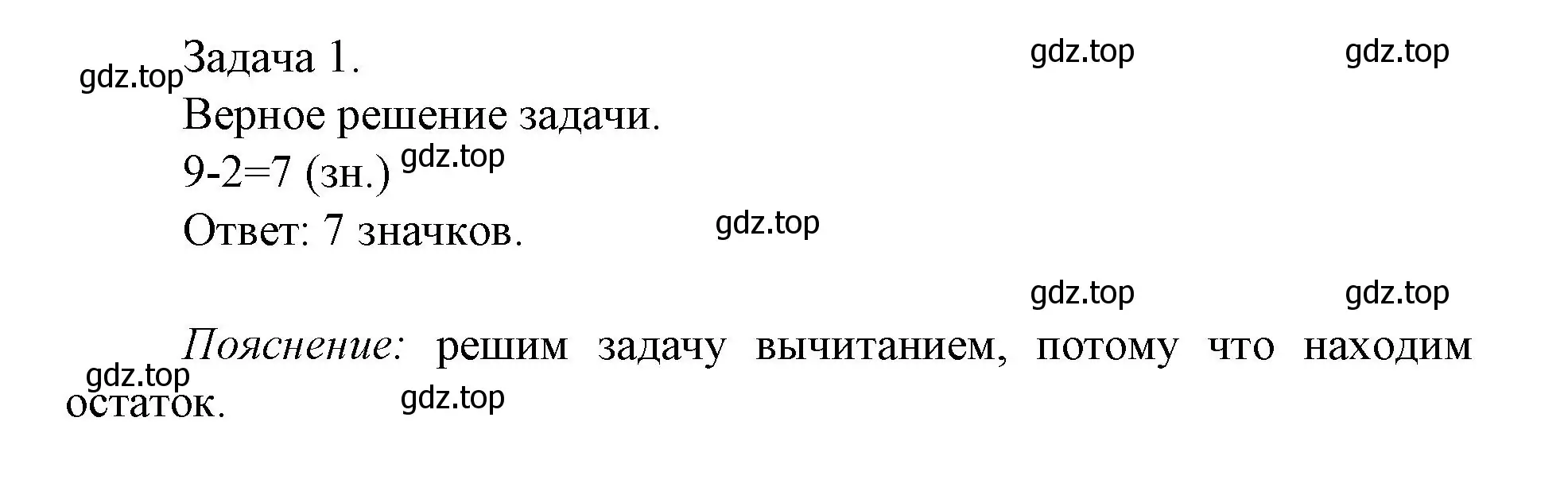 Решение номер 1 (страница 59) гдз по математике 1 класс Волкова, проверочные работы