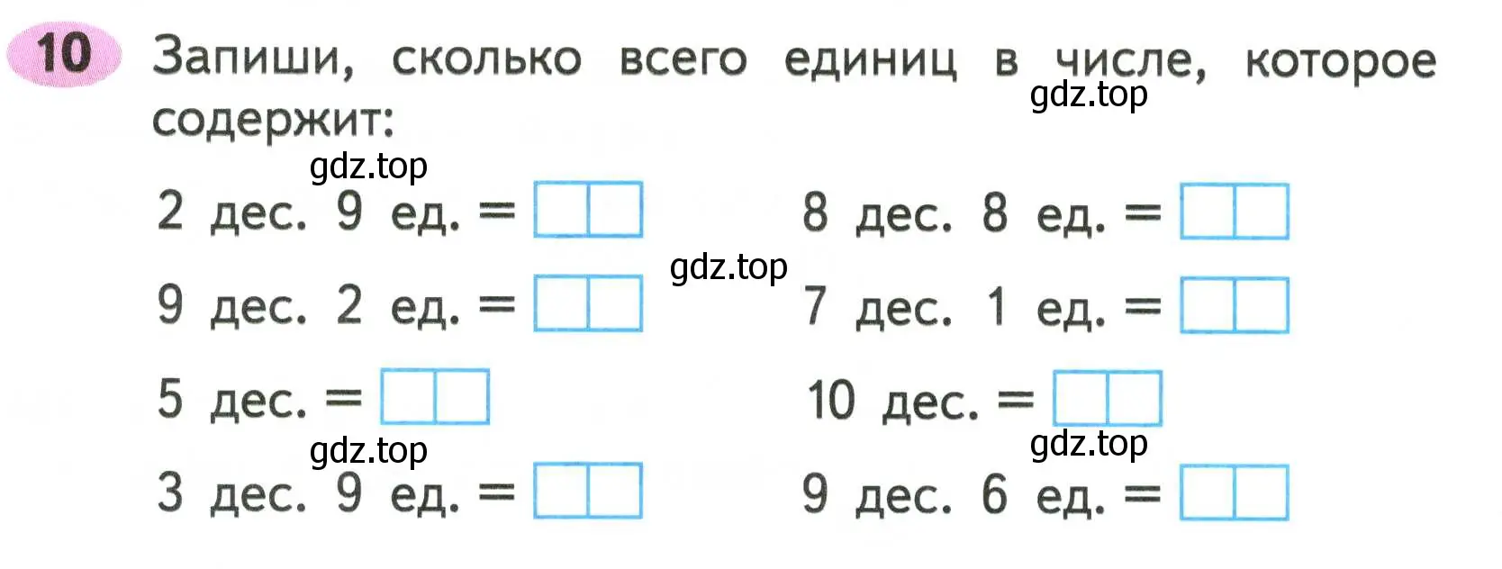 Условие номер 10 (страница 6) гдз по математике 2 класс Моро, Волкова, рабочая тетрадь 1 часть