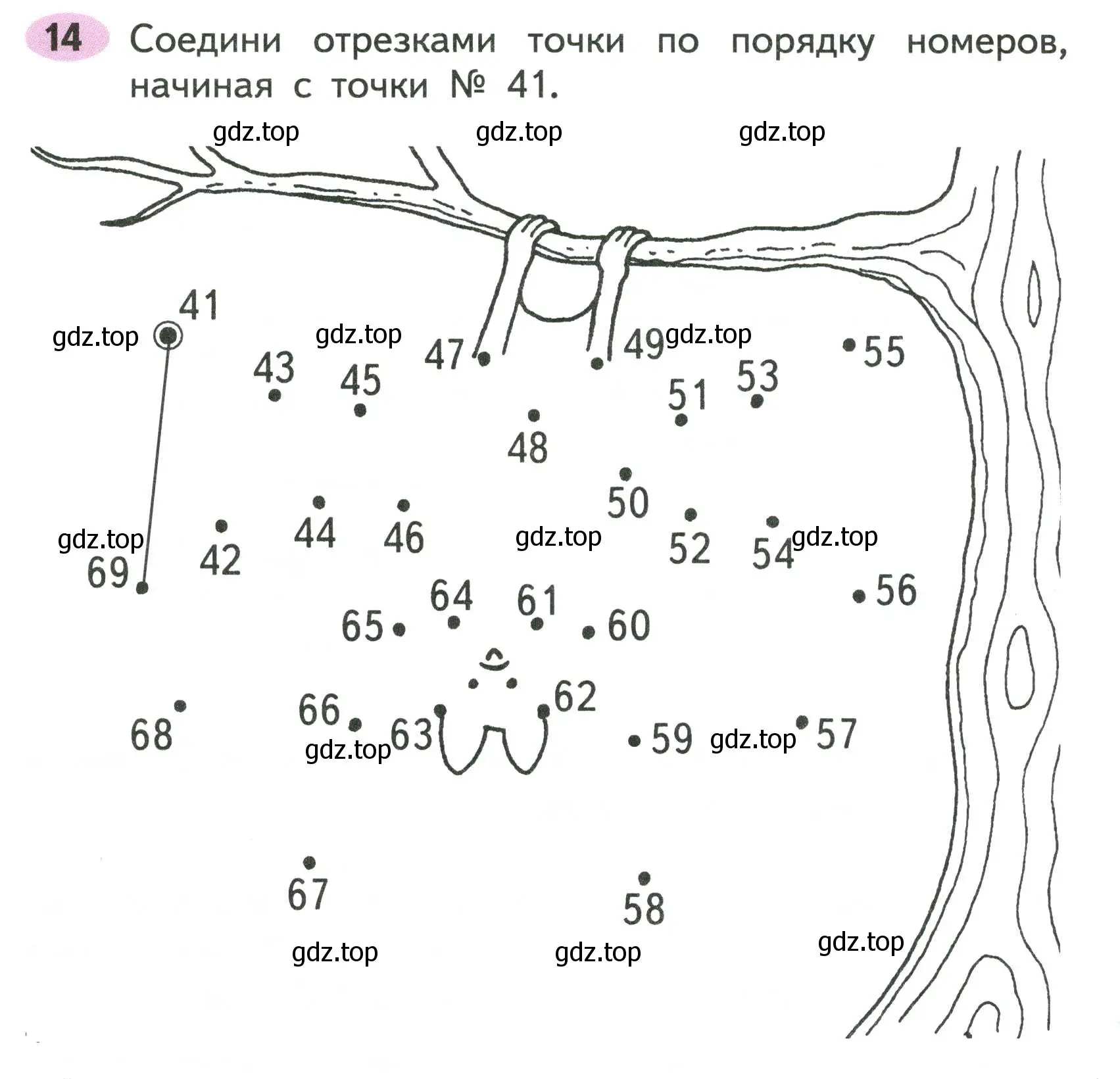 Условие номер 14 (страница 8) гдз по математике 2 класс Моро, Волкова, рабочая тетрадь 1 часть