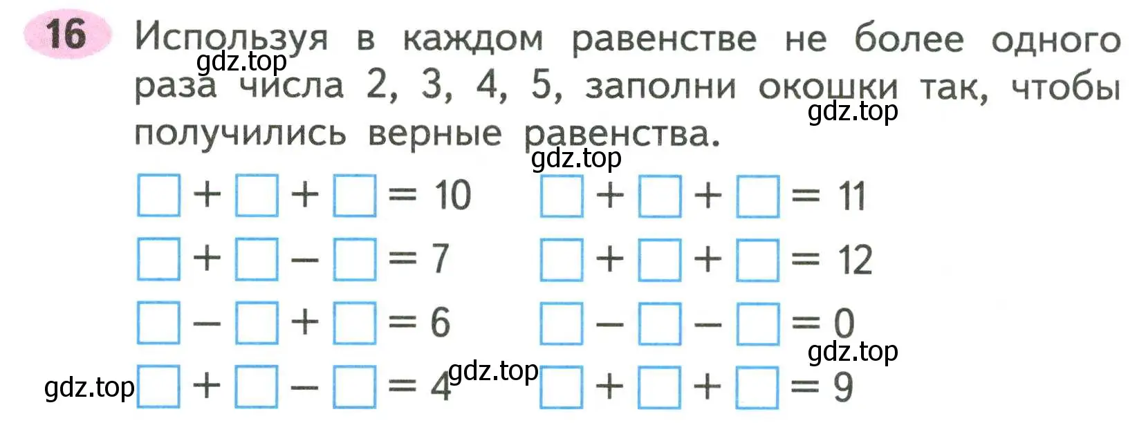 Условие номер 16 (страница 9) гдз по математике 2 класс Моро, Волкова, рабочая тетрадь 1 часть