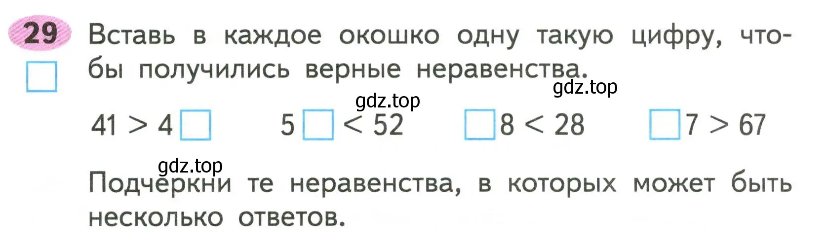 Условие номер 29 (страница 14) гдз по математике 2 класс Моро, Волкова, рабочая тетрадь 1 часть