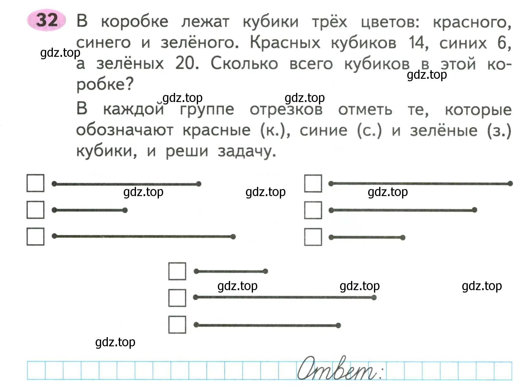 Условие номер 32 (страница 15) гдз по математике 2 класс Моро, Волкова, рабочая тетрадь 1 часть