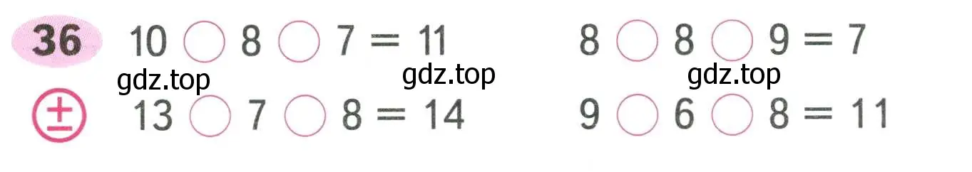 Условие номер 36 (страница 16) гдз по математике 2 класс Моро, Волкова, рабочая тетрадь 1 часть