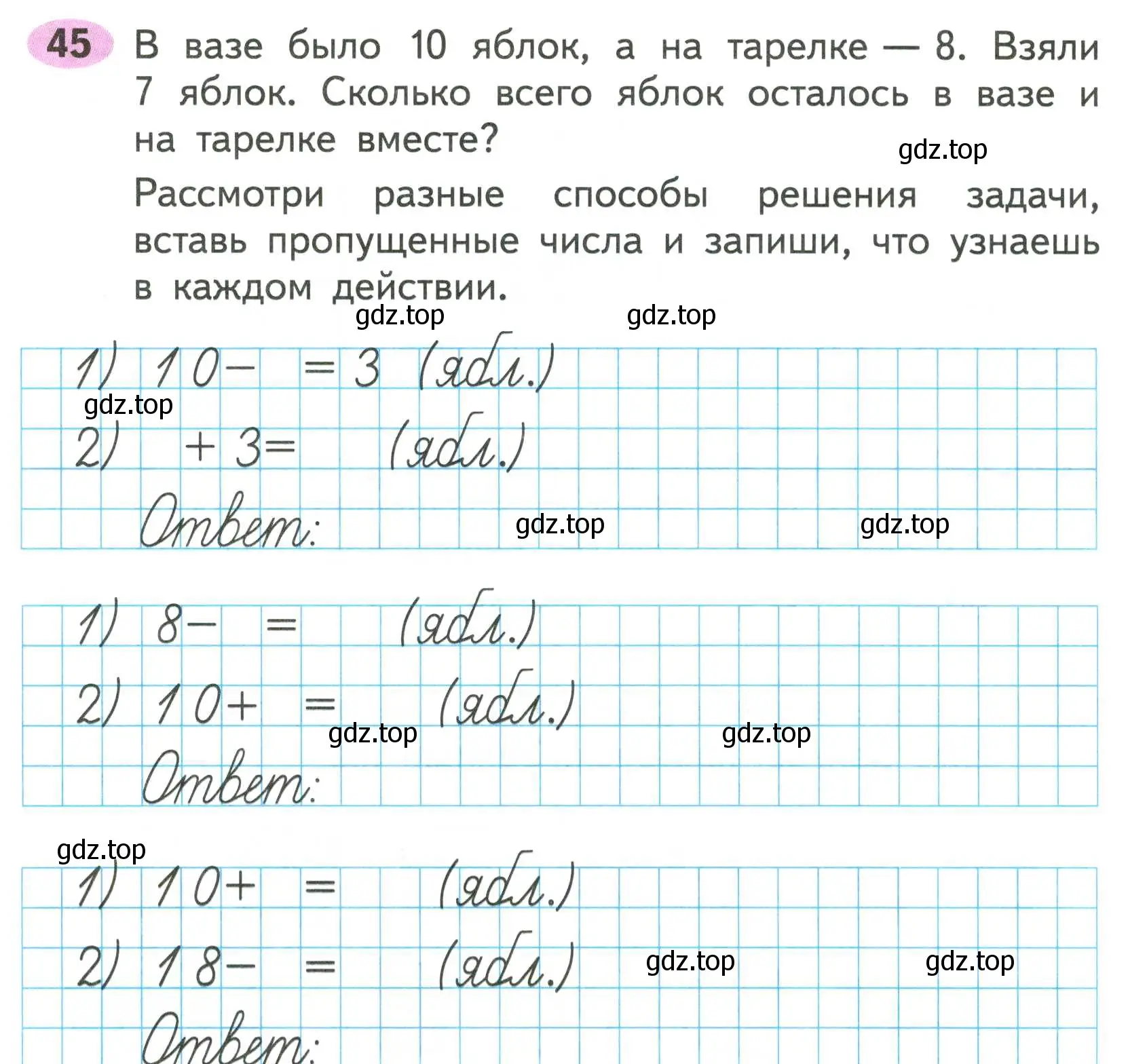 Условие номер 45 (страница 19) гдз по математике 2 класс Моро, Волкова, рабочая тетрадь 1 часть