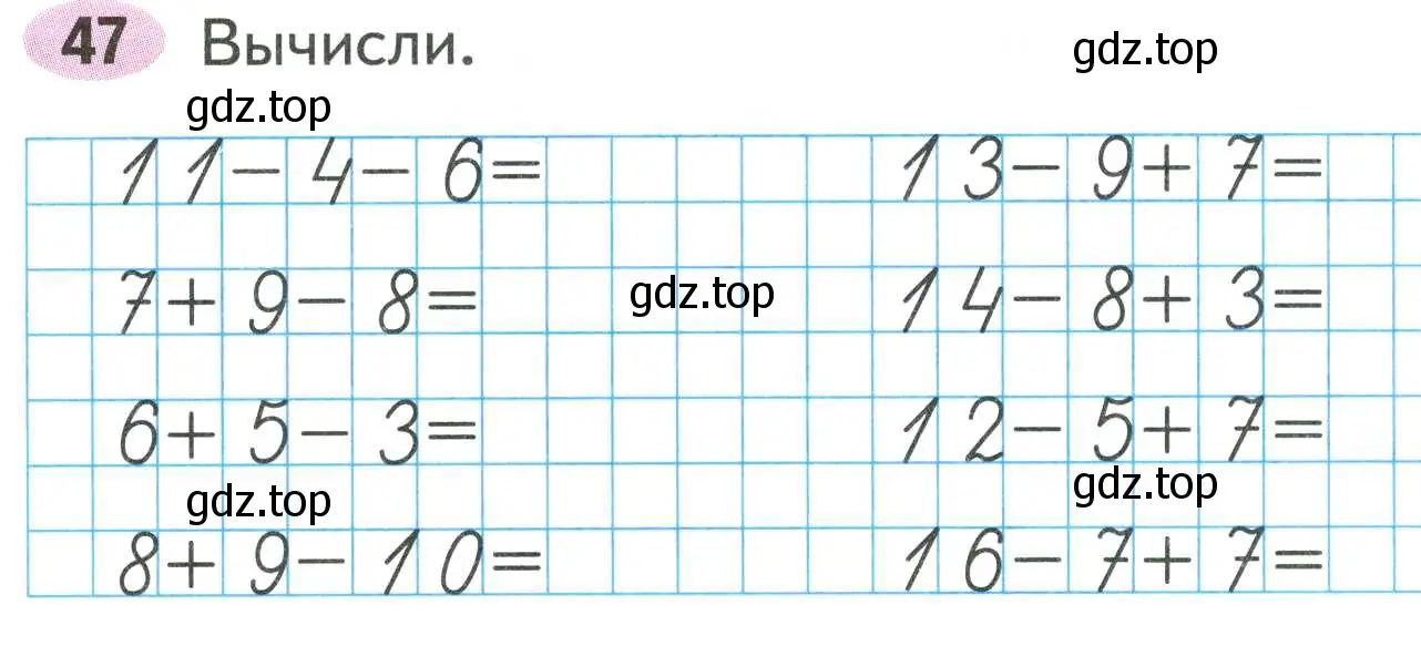 Условие номер 47 (страница 20) гдз по математике 2 класс Моро, Волкова, рабочая тетрадь 1 часть