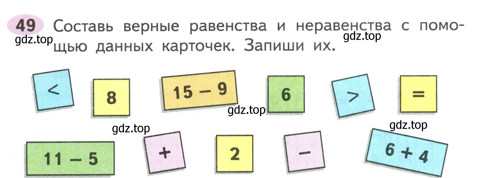 Условие номер 49 (страница 20) гдз по математике 2 класс Моро, Волкова, рабочая тетрадь 1 часть