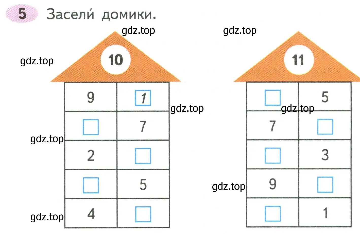 Условие номер 5 (страница 4) гдз по математике 2 класс Моро, Волкова, рабочая тетрадь 1 часть