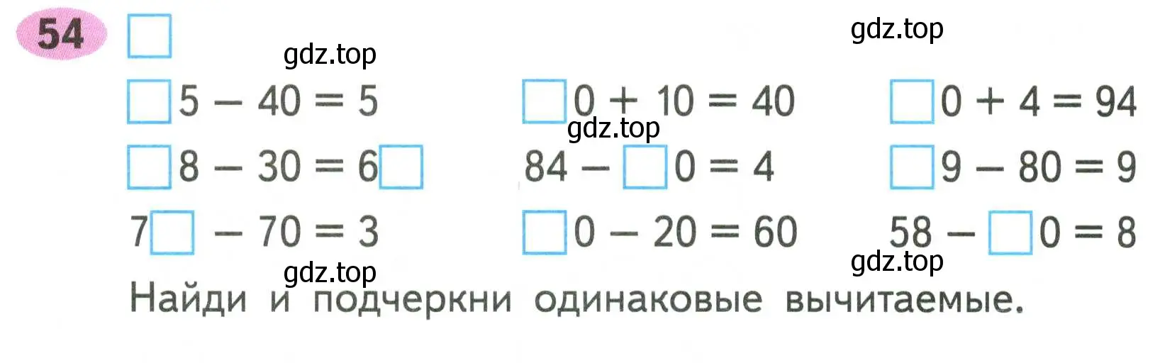 Условие номер 54 (страница 22) гдз по математике 2 класс Моро, Волкова, рабочая тетрадь 1 часть