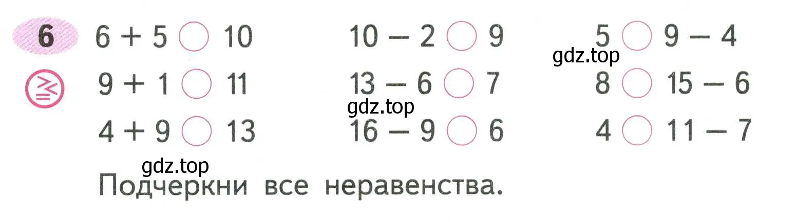 Условие номер 6 (страница 4) гдз по математике 2 класс Моро, Волкова, рабочая тетрадь 1 часть