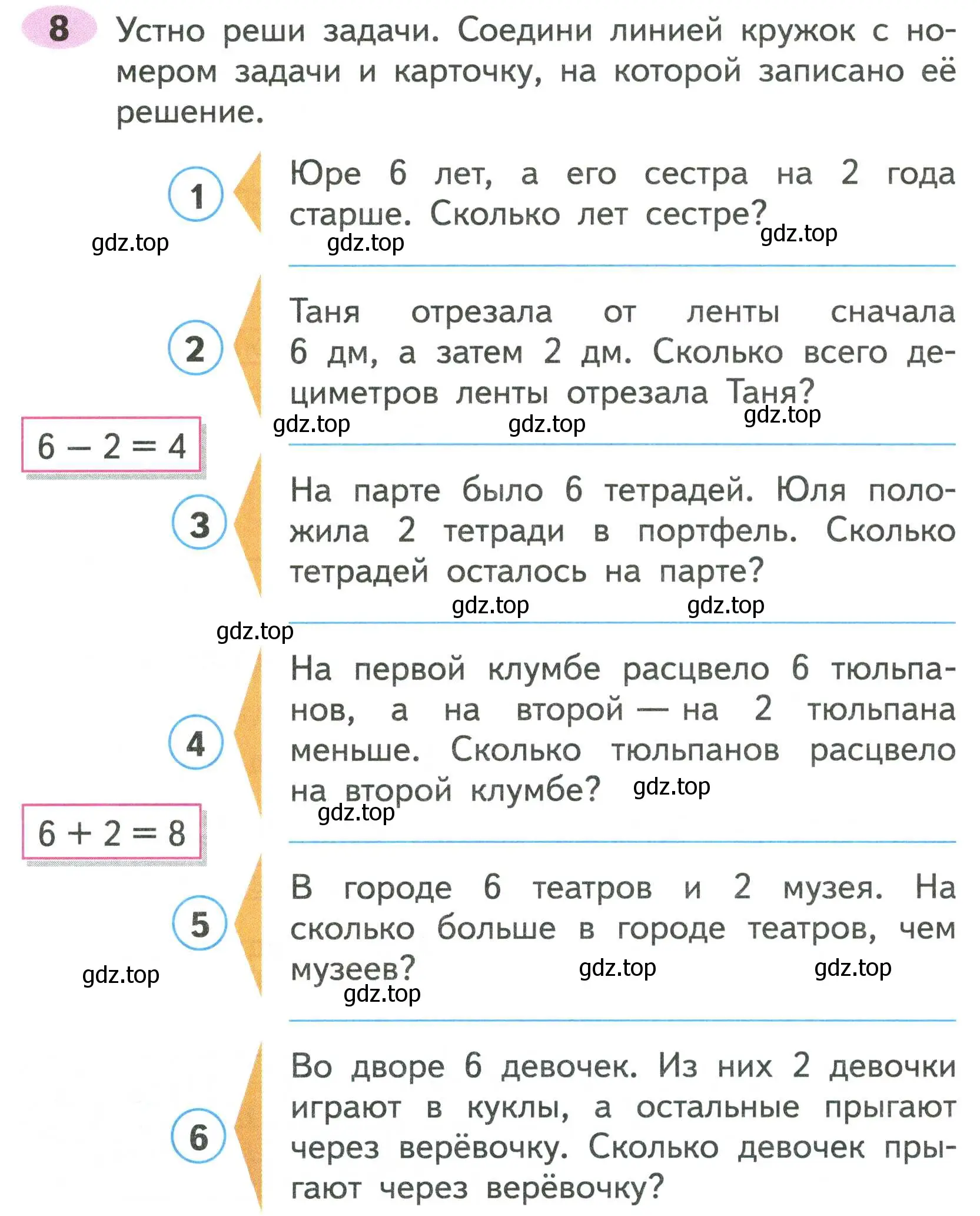 Условие номер 8 (страница 5) гдз по математике 2 класс Моро, Волкова, рабочая тетрадь 1 часть