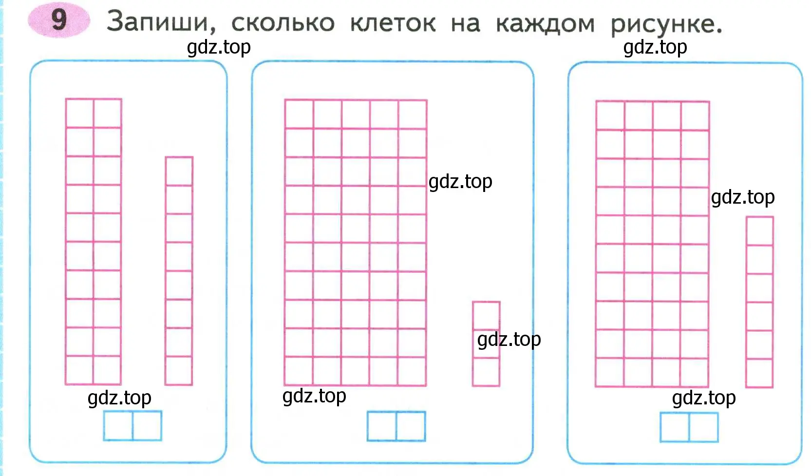 Условие номер 9 (страница 6) гдз по математике 2 класс Моро, Волкова, рабочая тетрадь 1 часть