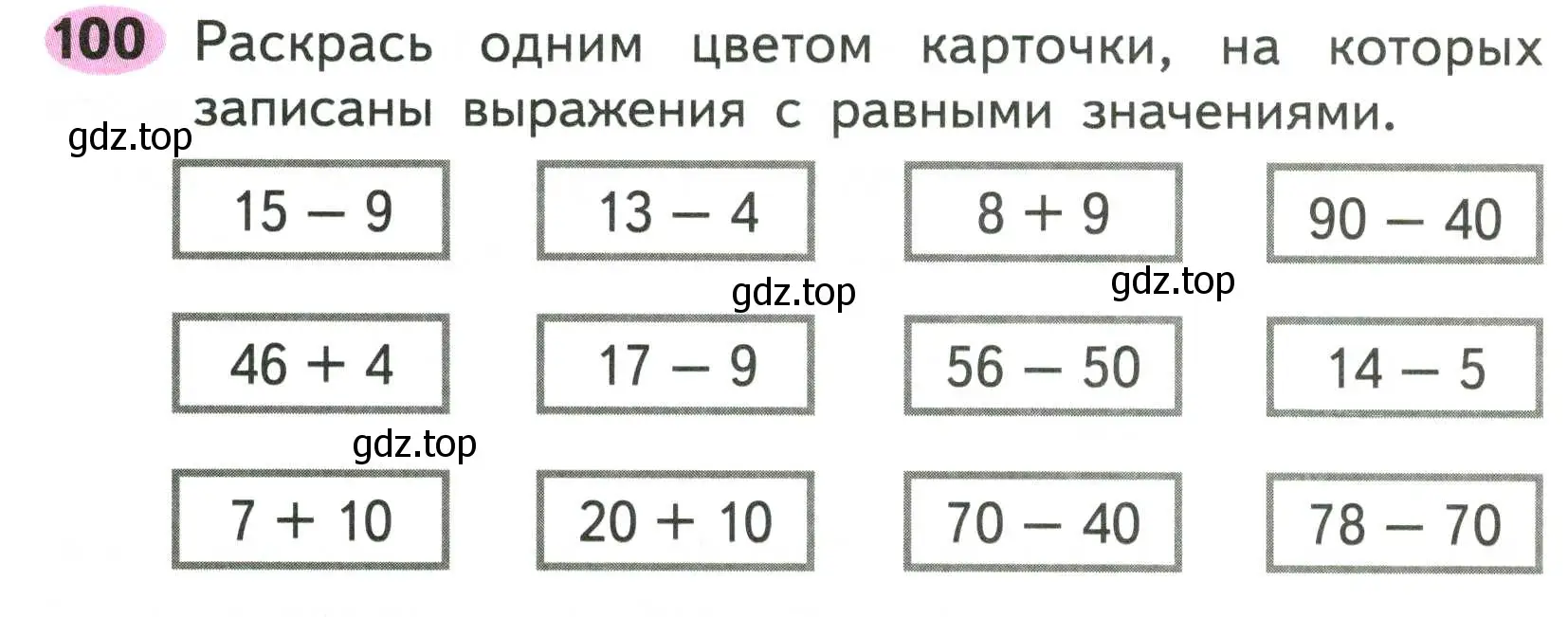 Условие номер 100 (страница 62) гдз по математике 2 класс Моро, Волкова, рабочая тетрадь 1 часть