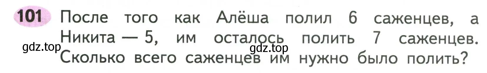 Условие номер 101 (страница 62) гдз по математике 2 класс Моро, Волкова, рабочая тетрадь 1 часть
