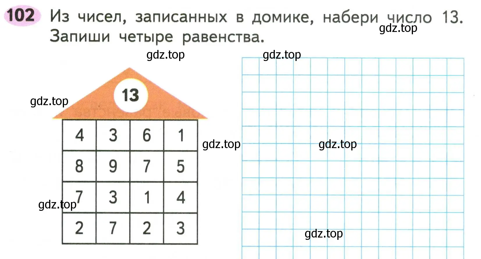 Условие номер 102 (страница 62) гдз по математике 2 класс Моро, Волкова, рабочая тетрадь 1 часть