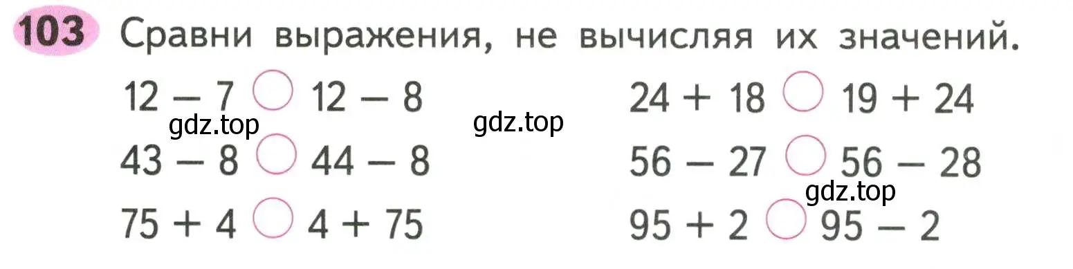 Условие номер 103 (страница 63) гдз по математике 2 класс Моро, Волкова, рабочая тетрадь 1 часть