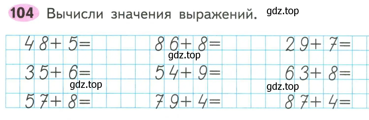 Условие номер 104 (страница 63) гдз по математике 2 класс Моро, Волкова, рабочая тетрадь 1 часть