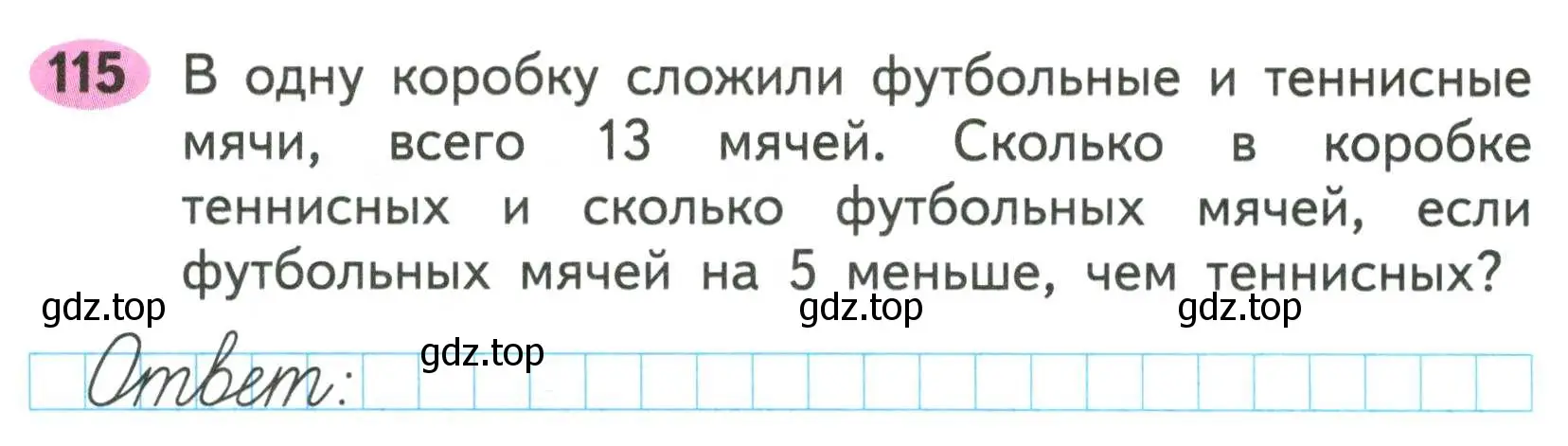 Условие номер 115 (страница 66) гдз по математике 2 класс Моро, Волкова, рабочая тетрадь 1 часть