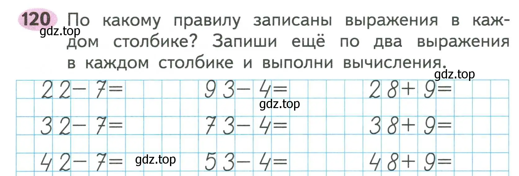 Условие номер 120 (страница 69) гдз по математике 2 класс Моро, Волкова, рабочая тетрадь 1 часть