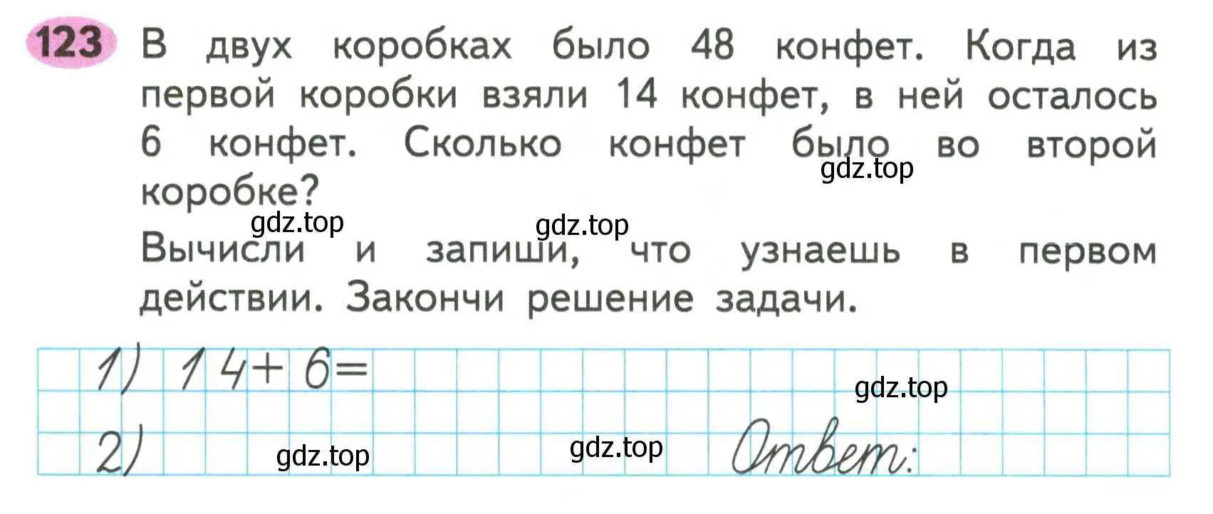 Условие номер 123 (страница 70) гдз по математике 2 класс Моро, Волкова, рабочая тетрадь 1 часть